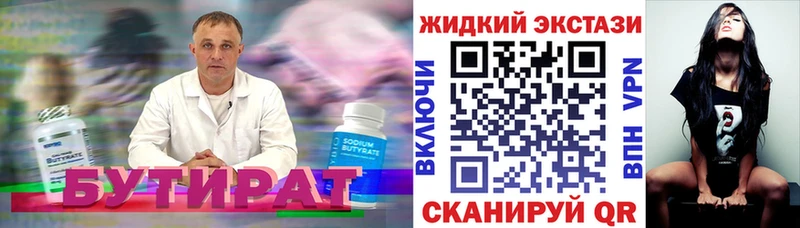 БУТИРАТ GHB  Купить закладки  Чудово 