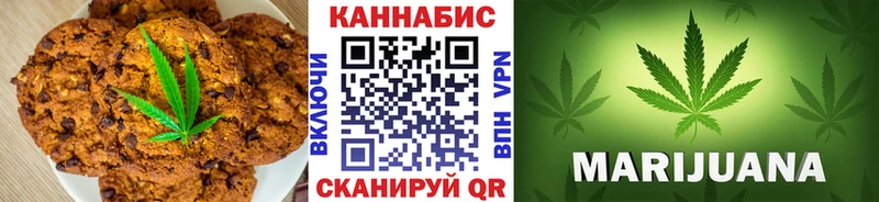 Печенье с ТГК конопля  Купить где  Чудово 