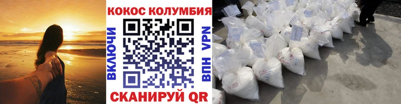 Купить  Чудово  Кокаин Колумбийский 