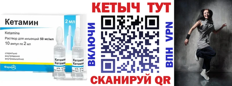 Кетамин VHQ  Купить закладки  Чудово 