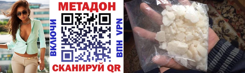 Купить где  Чудово  МЕТАДОН белоснежный 